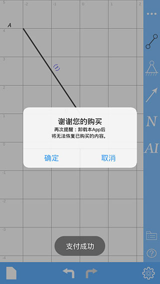 结构大师(结构力学求解器)