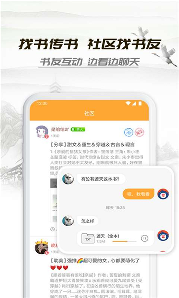 小书亭APP官方版