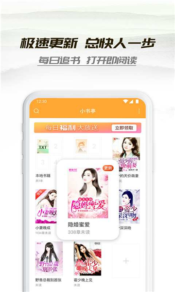 小书亭APP官方版