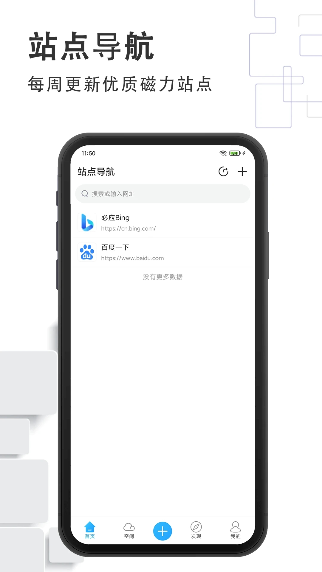 磁力云APP