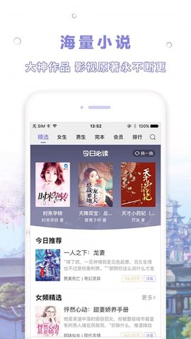 漫客阅读器APP