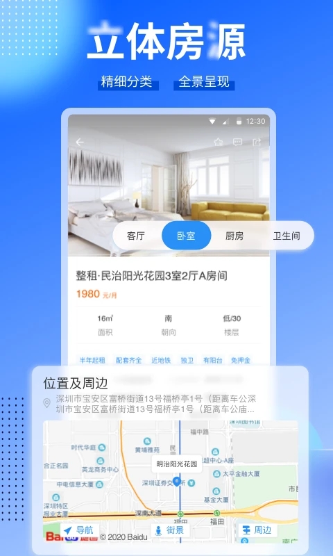 CCB建融家园手机版