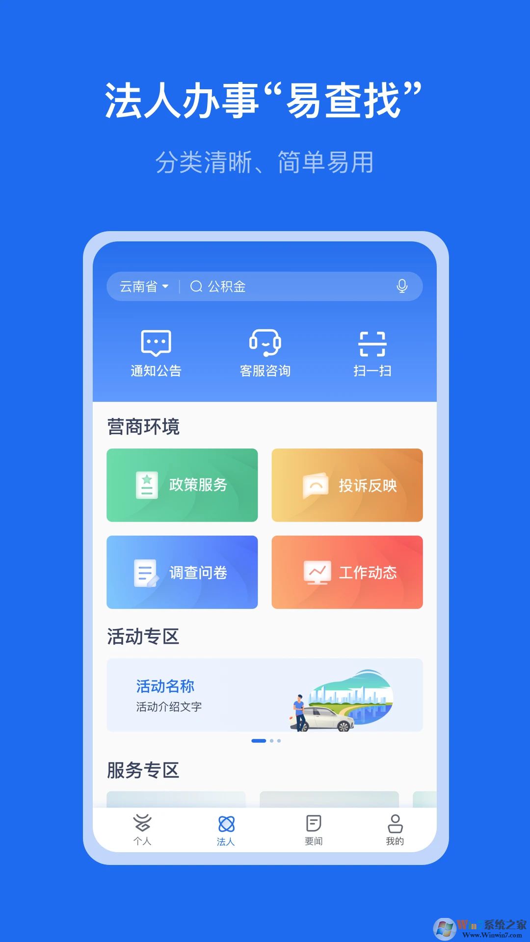 ���ϰ���ͨ�ֻ���