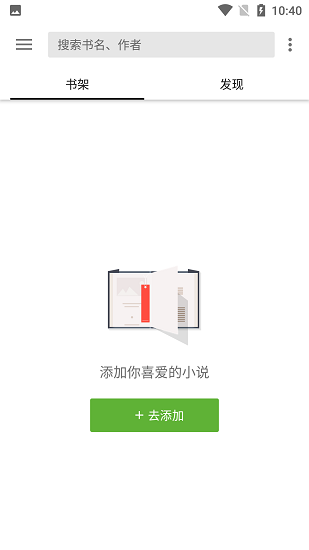 老子搜书APP