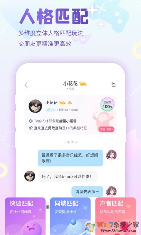 Nico交友平台APP