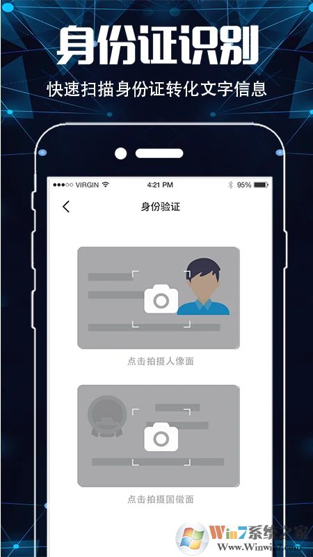 �ֻ�ɨ����APP