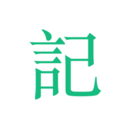 吾记日记 V4.1.5安卓版