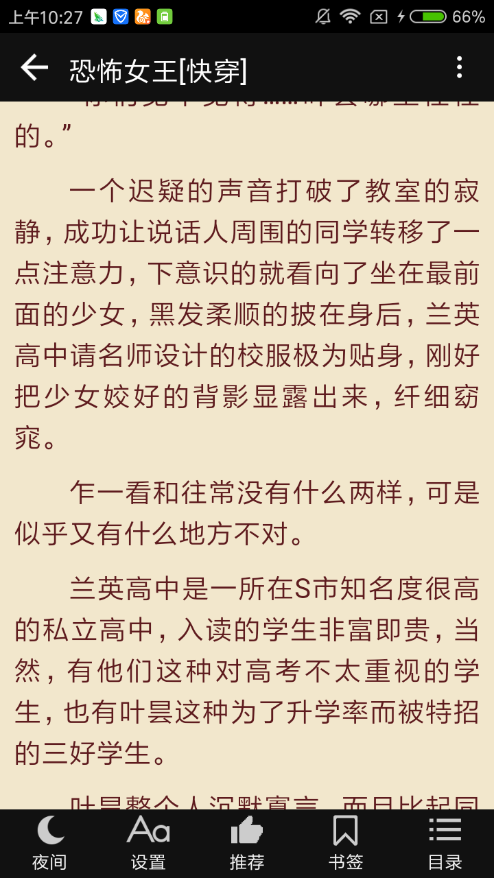 风华居小说网手机版