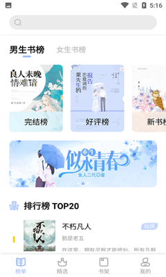 凡文小说阅读免费版