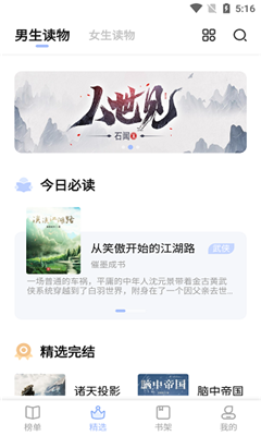 凡文小说阅读免费版