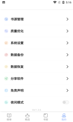 凡文小说阅读免费版