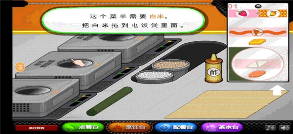 老爹寿司店中文版