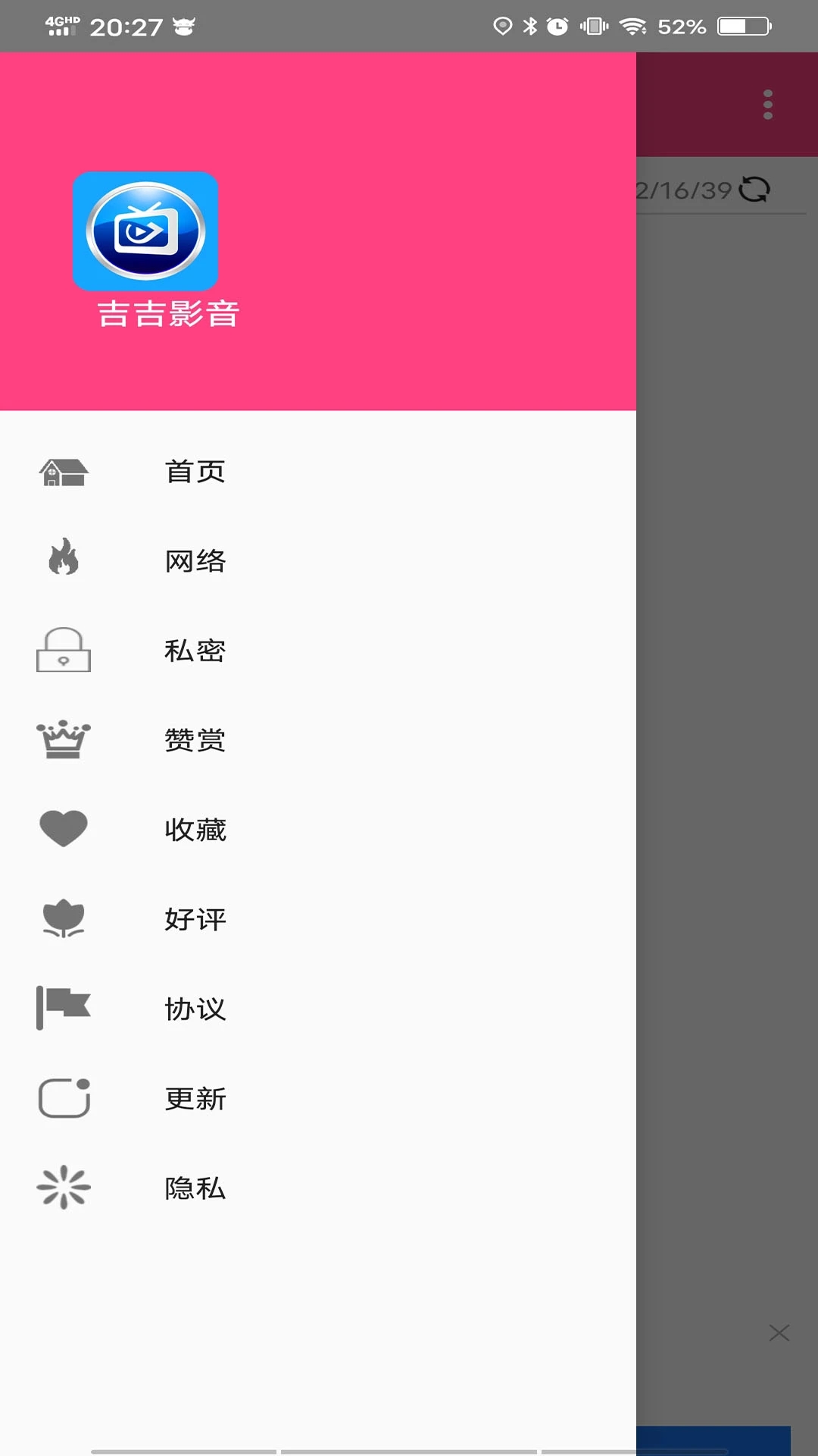 吉吉影音APP