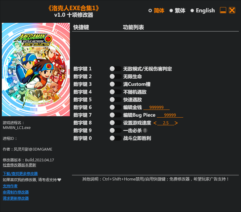 �����EXE�ϼ�ʮ���޸���(3DM��) v2023.4