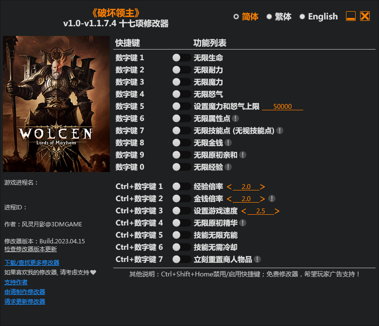 �ƻ�����ʮ�����޸��� 3DM��v1.1.7.4