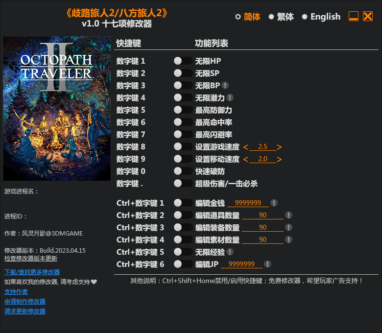 �˷�����2ʮ�����޸���3DM�� v2023.4