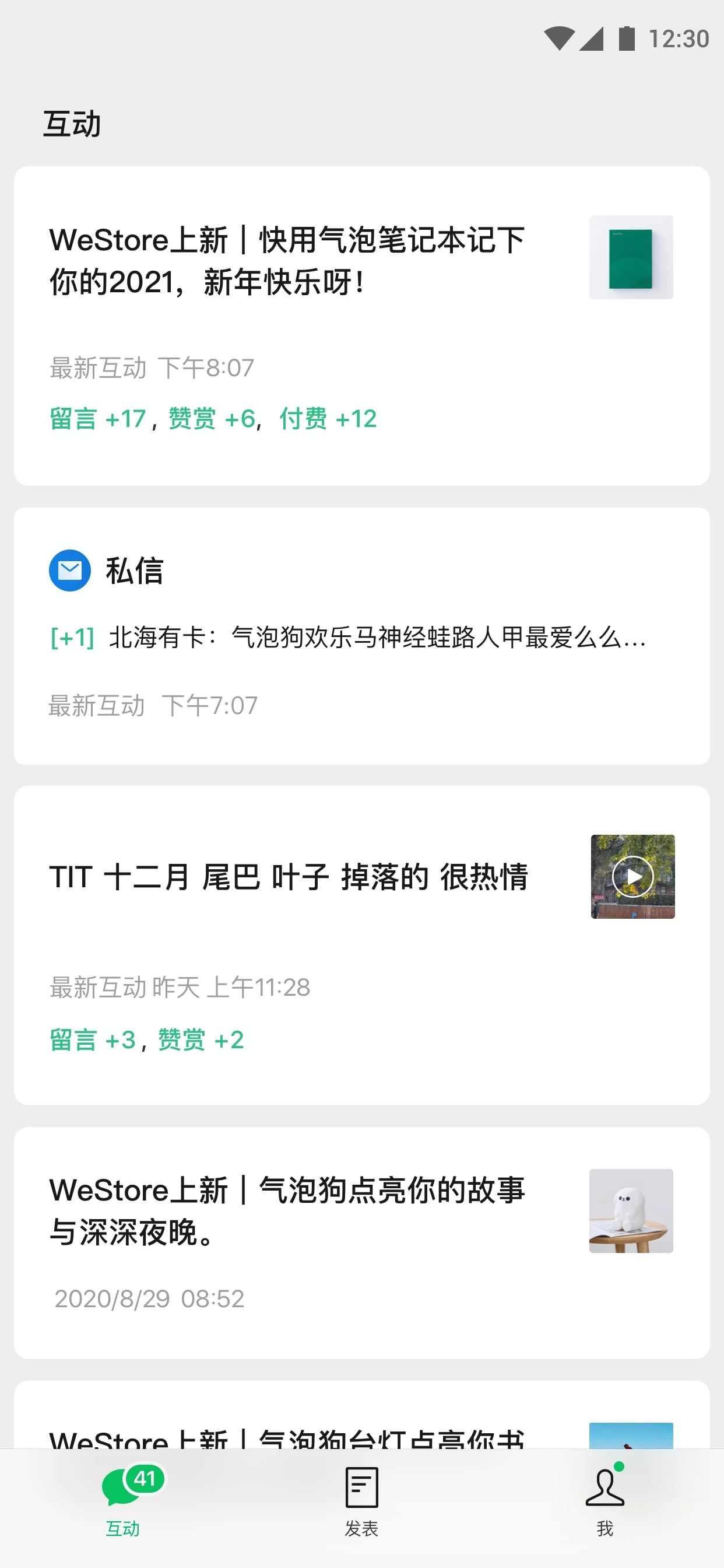 订阅号助手APP