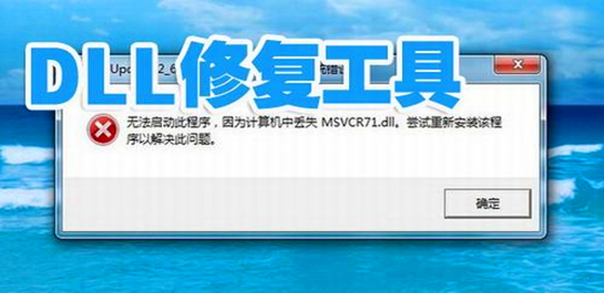 dll�޸������ĸ��ã�dll�ļ��޸�����_dll�Զ��޸������������д�ȫ