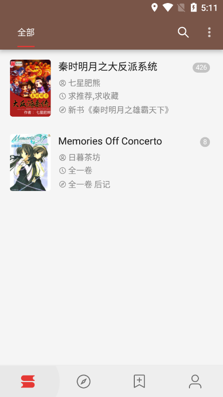 电子书免费阅读器(免费小说)
