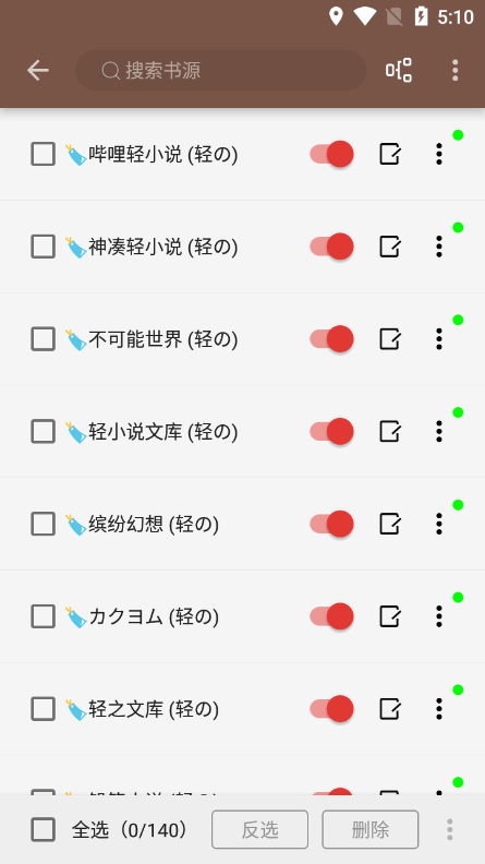 电子书免费阅读器(免费小说)