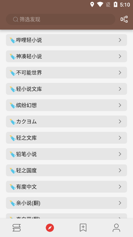 电子书免费阅读器(免费小说)