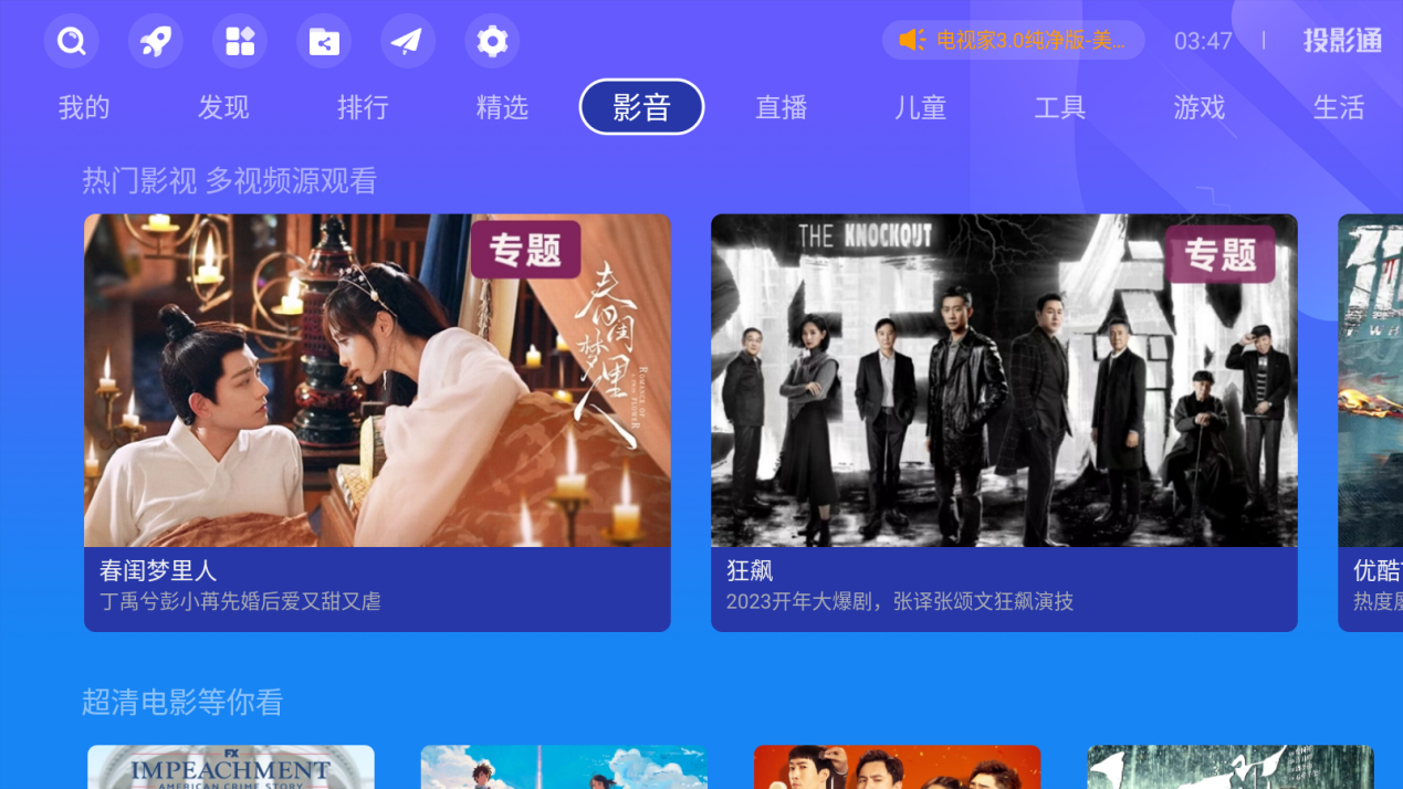 ͶӰͨͶӰ��Ӧ���г�