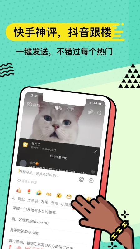 套路键盘输入法