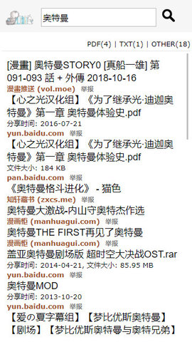 鸠摩搜书安卓版