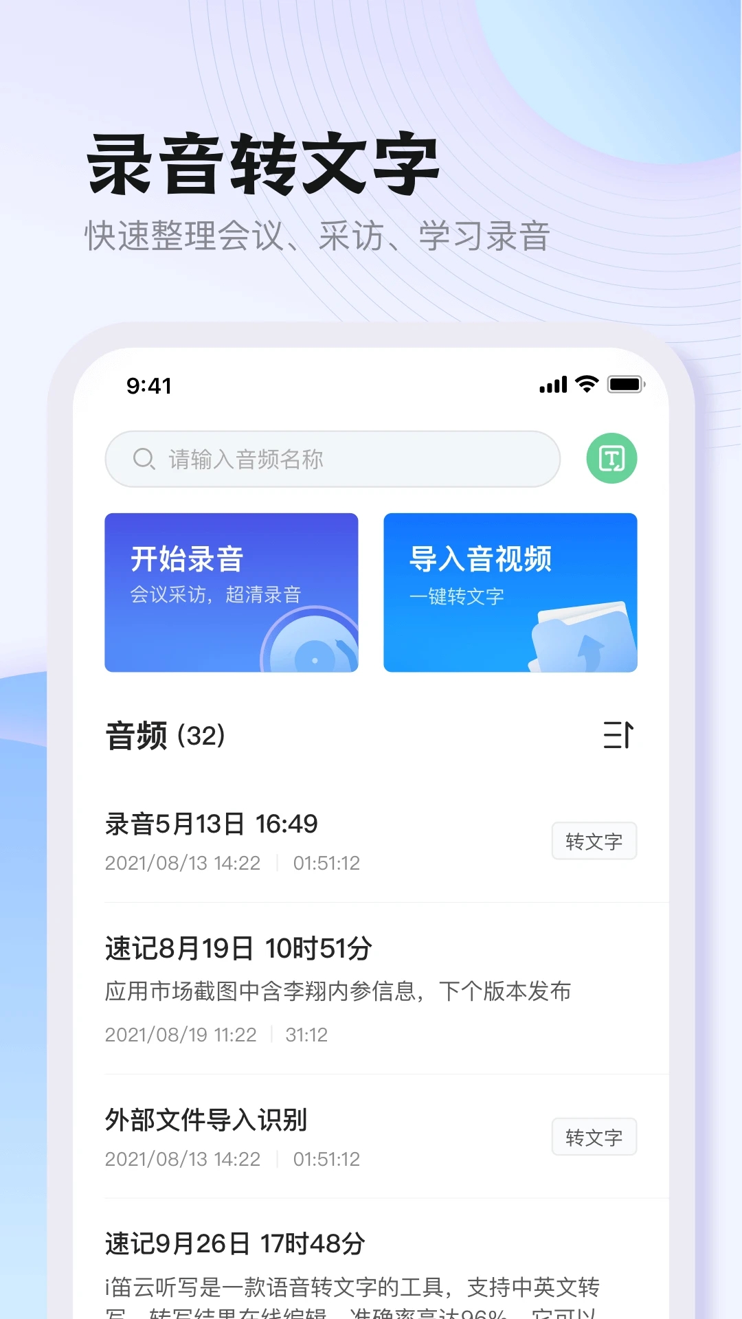 悦录APP
