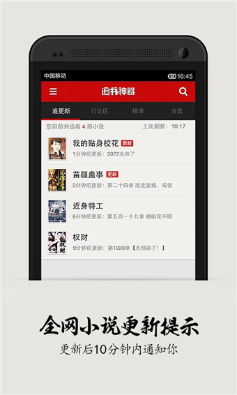 追书神器免费版旧版(可换源)