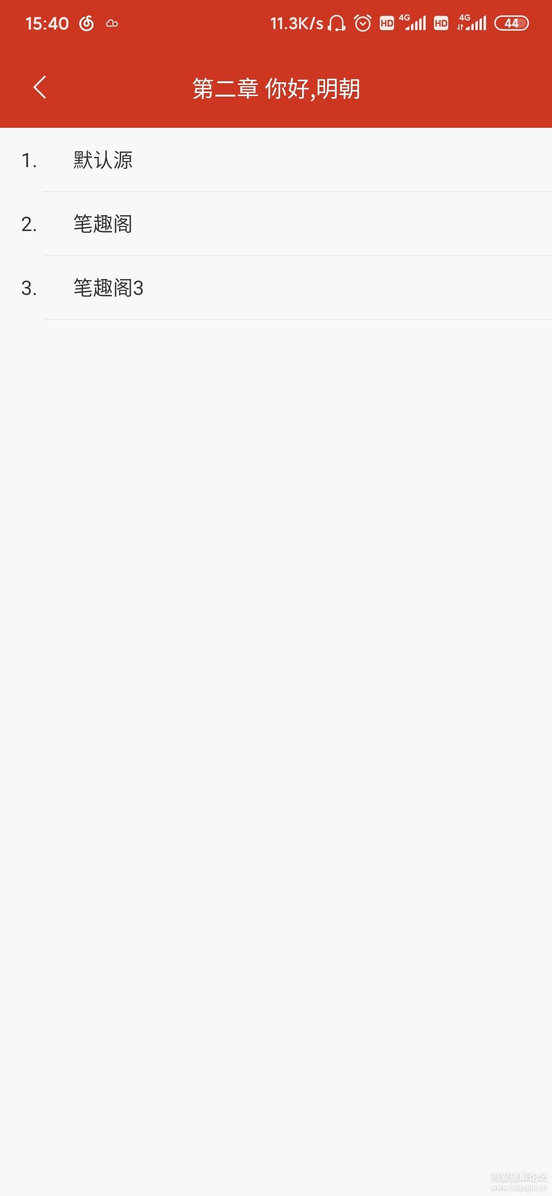 追书神器可换源版