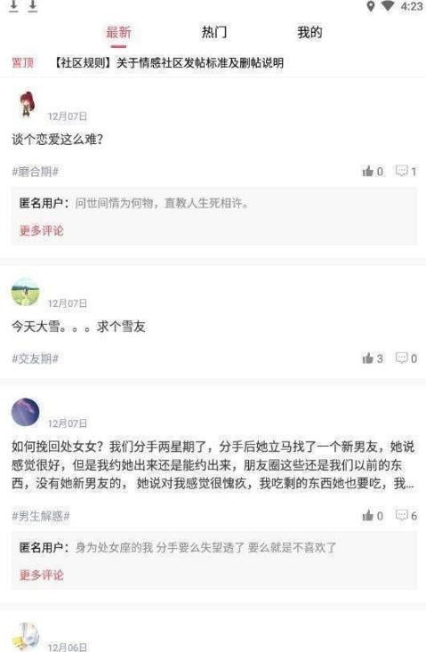 枫辰情话恋爱话术APP最新版