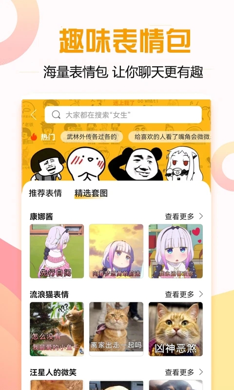 恋爱话术宝典(男生必看)