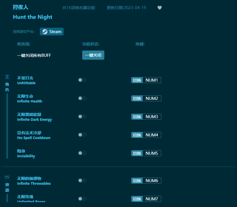 ��ҹ��ʮ�����޸��� v2023���°�