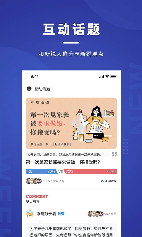 新周刊新闻资讯平台