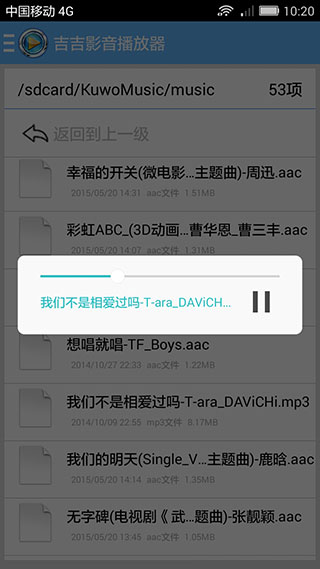 吉吉影音播放器手机版