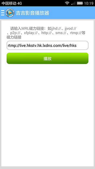 吉吉影音播放器手机版
