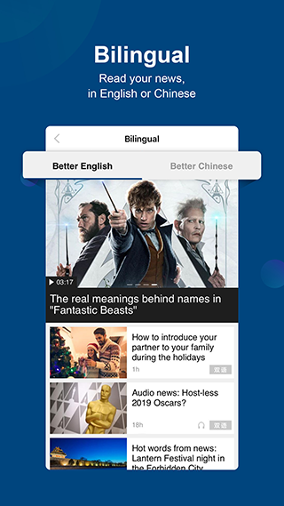 中国日报英文版app