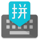 谷歌拼音输入法最新版 v4.5.2手机版