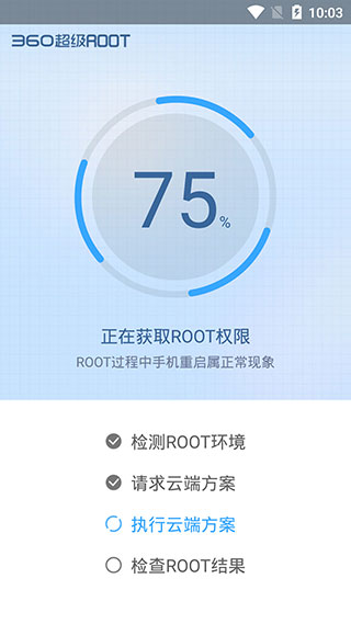 360����ROOT