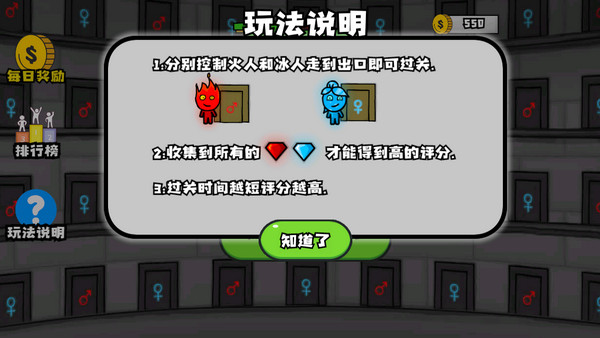 森林冰火人2手机版