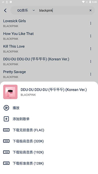 音乐世界APP