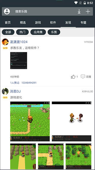 �ֻ���԰���°�