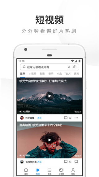 UC网盘APP
