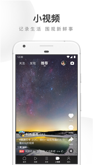 UC网盘APP