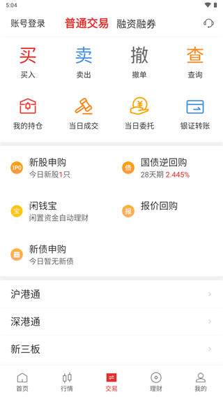 浙商汇金谷APP