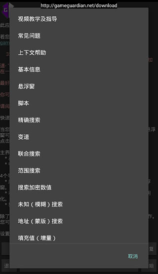 GG游戏修改器(GameGuardian)
