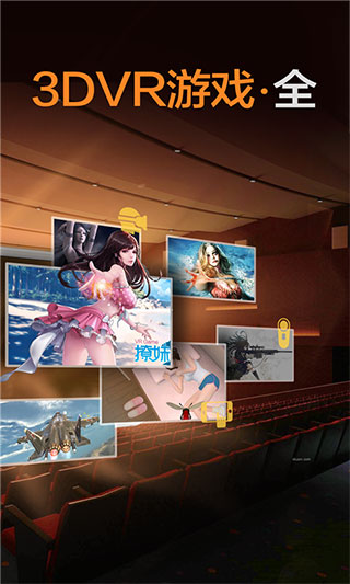 暴风魔镜vr手机版