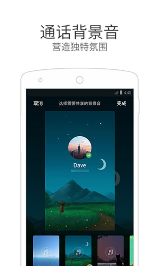 ΢ŵ绰app