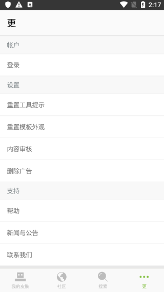 Skinseed�ҵ�����Ƥ���༭��